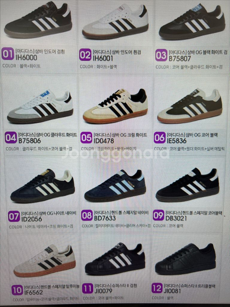 아디다스 삼바/삼바OG/스페지알/슈퍼스타 판매합니다--0