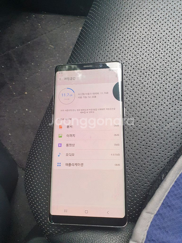 갤럭시 노트 8.스마트폰--3
