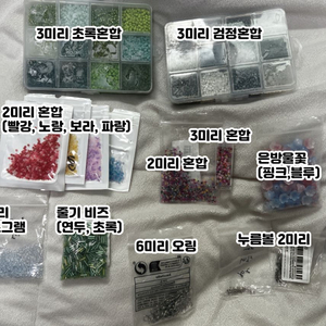 비즈 남은것 일괄 판매