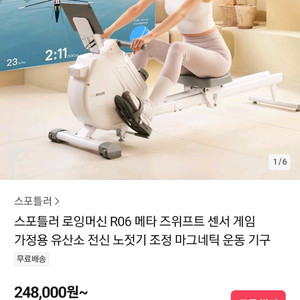 로잉머신
