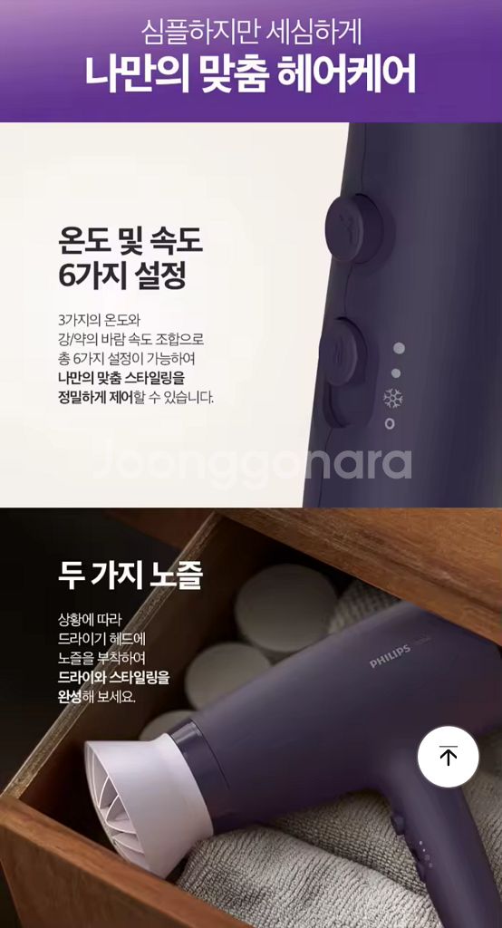 (새제품)필립스 헤어 드라이어--3