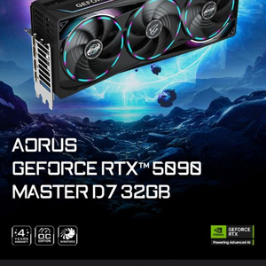 기가바이트 어로스마스터 rtx 5090