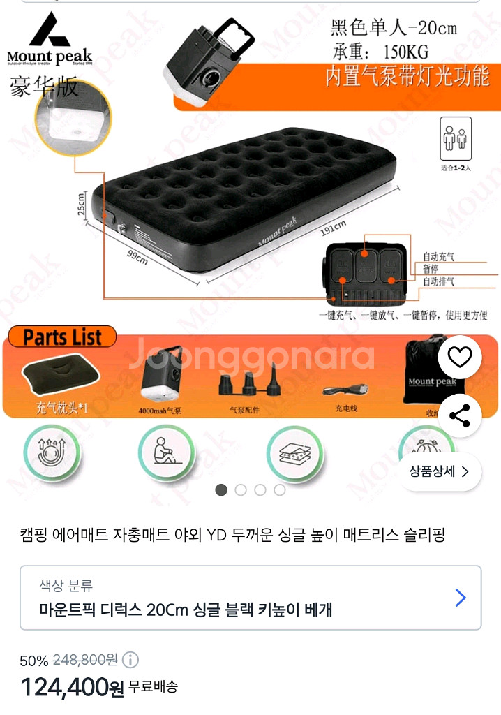 마운트피크 싱글1단 에어매트--0