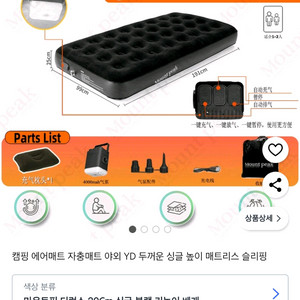 마운트피크 싱글1단 에어매트