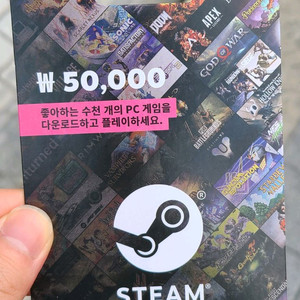 스팀 기프트카드 5만원권