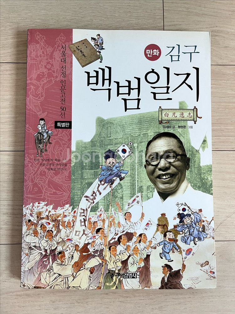 서울대 선정 인문고전 50선 + 특별판 3권--1