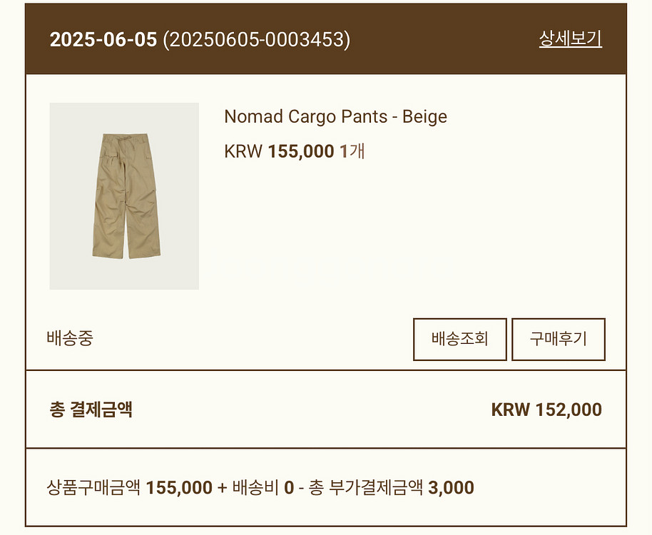 리본빛 노마드 카고 팬츠 새상품--1