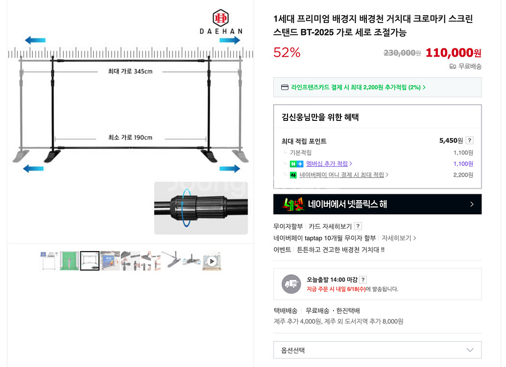 배경지스탠드 스크린스탠드 팝니다--0