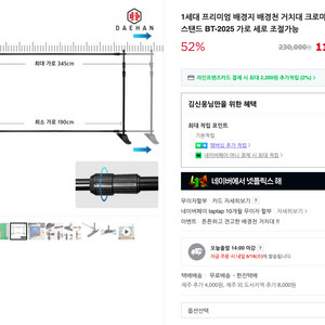 배걍지스탠드 스크린스탠드 팝니다