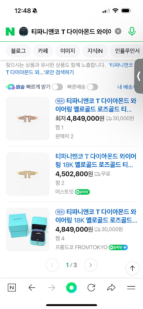 티파니 T 다이아몬드 링--4