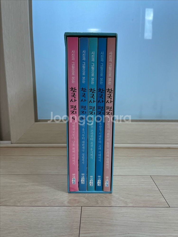한국사 편지 세트--1