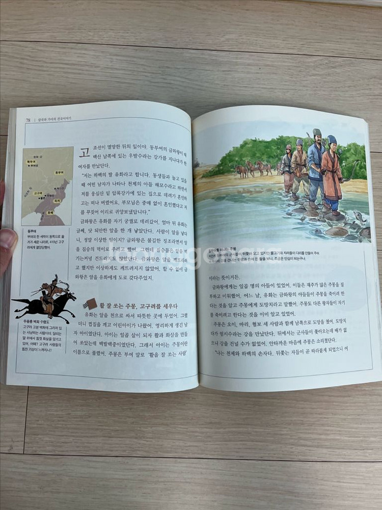 한국사 편지 세트--2