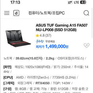 ASUS 고사양 게이밍 노트북 판매