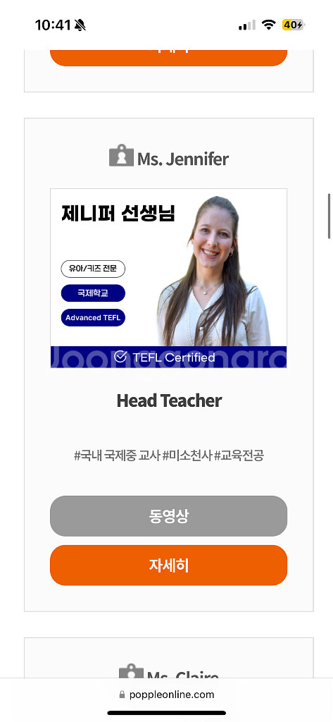 프리미엄 화상 영어 수강권--0