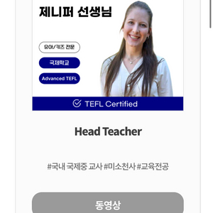 프리미엄 화상 영어 수강권