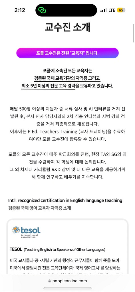 프리미엄 화상 영어 수강권--3