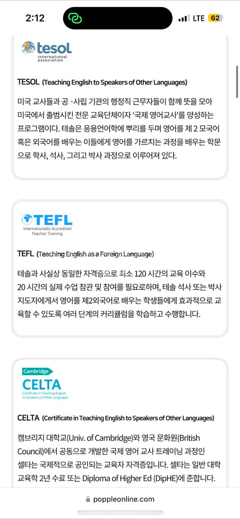 프리미엄 화상 영어 수강권--4