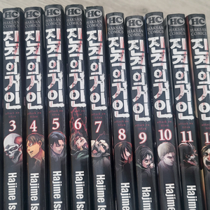 진격의거인 1~12