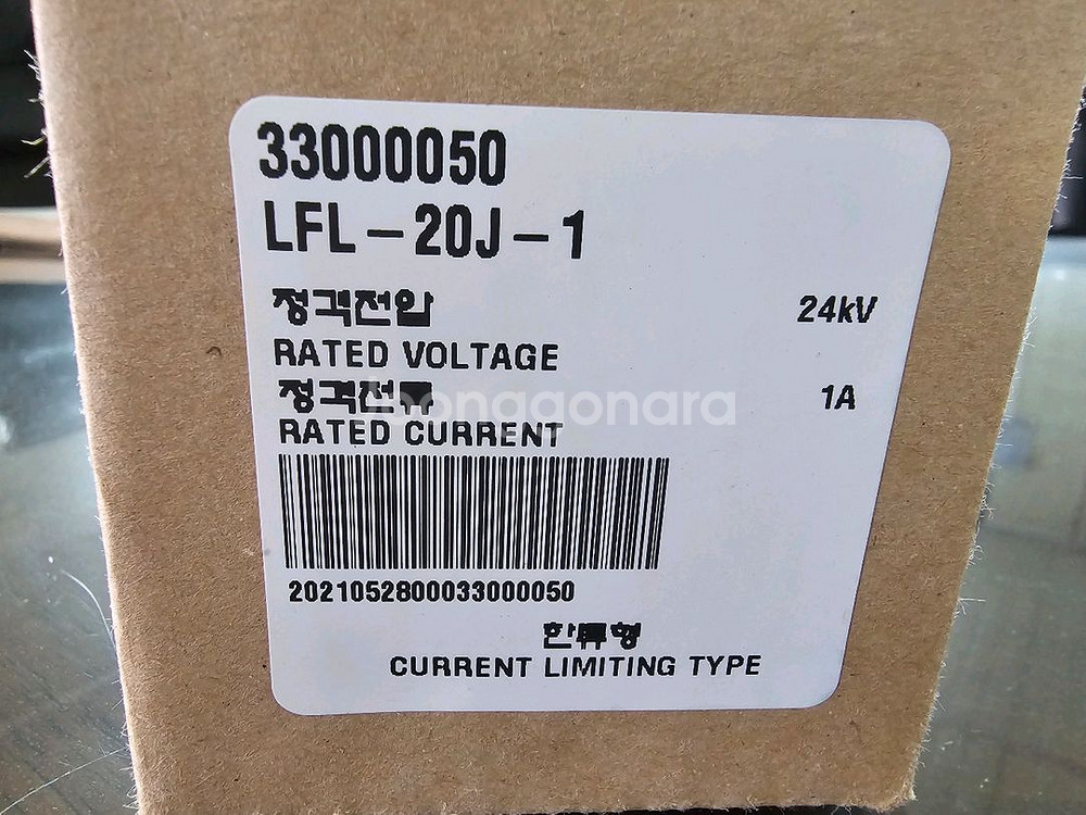 한류형 파워퓨즈, LS LFL-20J-1, 3개 일괄--4