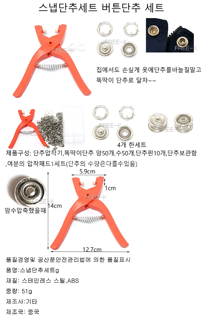 스냅단추 스냅단추세트 똑딱이단추 단추--1