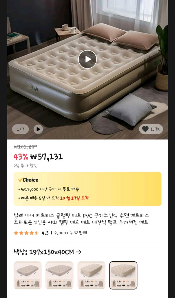 Bisinna 에어매트 더블 3단--0