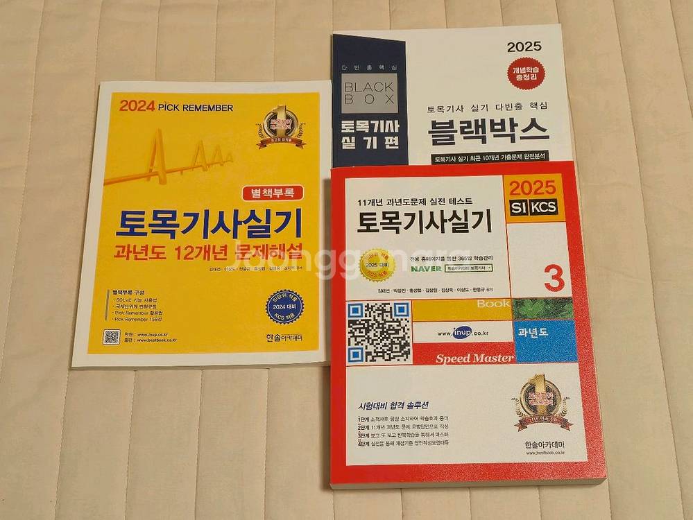 한솔아카데미 토목기사 실기 제 3권--0