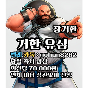 선불유심 내구제