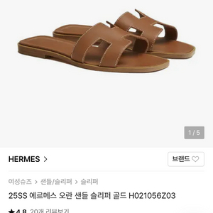 에르메스 오란 골드 235