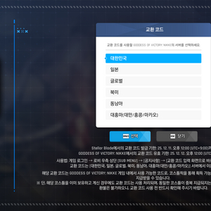 니케 홍련 스킨코드 판매