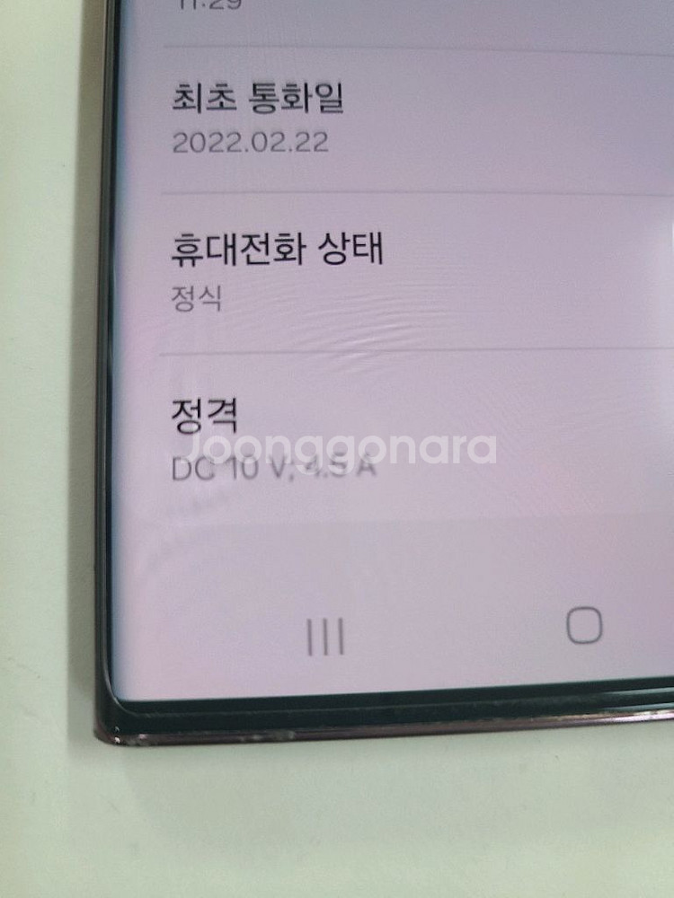 S22울트라무잔상256GB 자급제--6