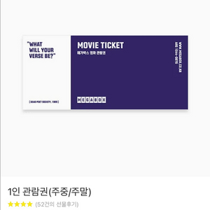 (콤보할인권증정/후기112개)메가박스 일반 2D 영화
