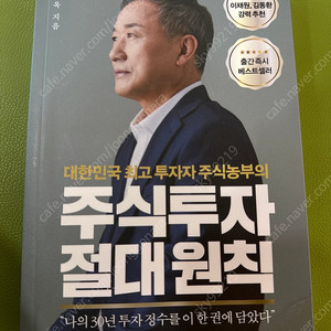 (도서)주식투자 절대원칙