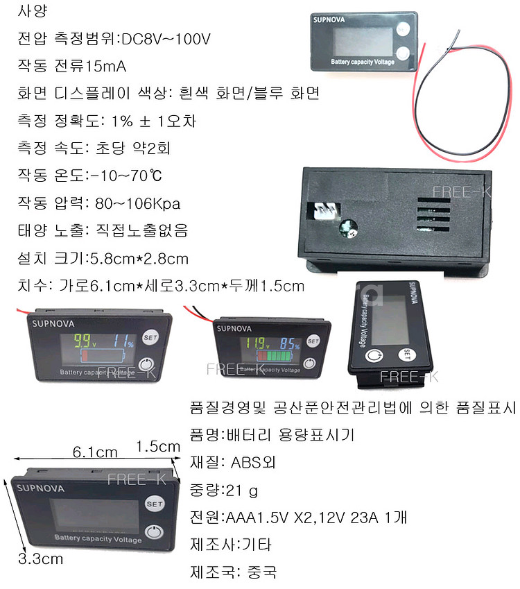 배터리용량측정기 배터리용량측정기 8v 100v--2