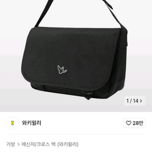 마크곤잘레스 크로스백