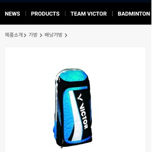 빅터 배드민턴 가방