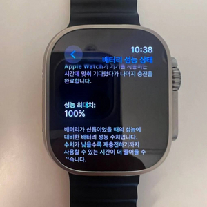 애플워치 울트라1 49mm