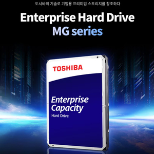 도시바 Toshiba 3.5인치 14TB 하드디스크