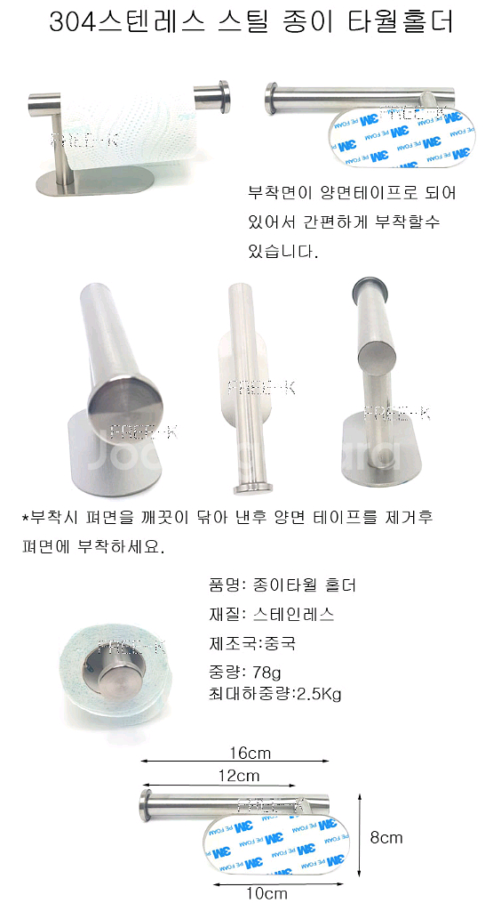화장실화장지걸이 두루말이화장지걸이 화장지걸이 스텐인--1
