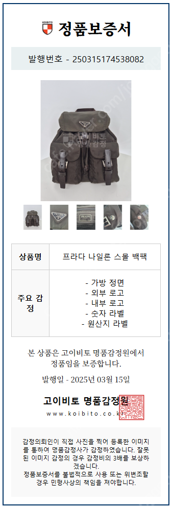 프라다 나일론 스몰 백팩 카키--8