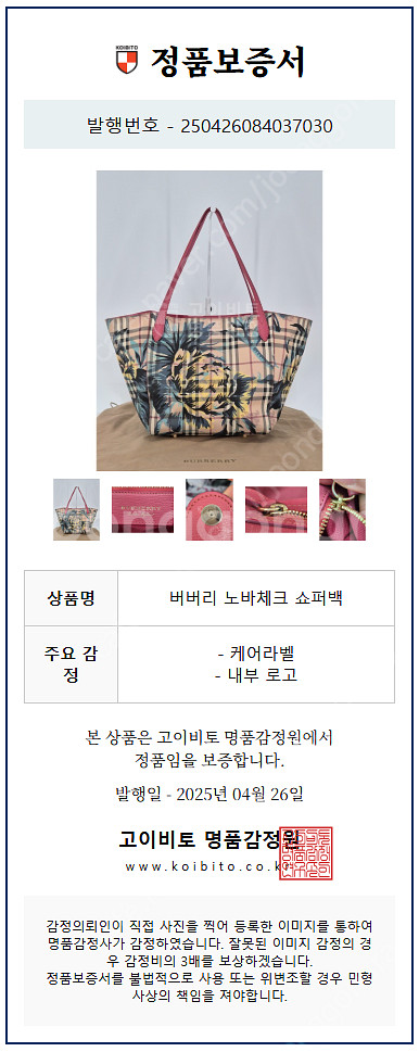 버버리 노바체크 쇼퍼백 (정품)--9