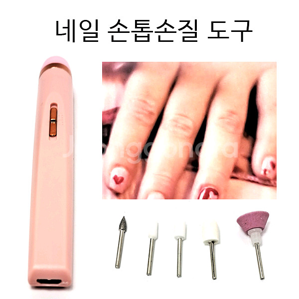손톱손질도구 그라인더 네일아트--0