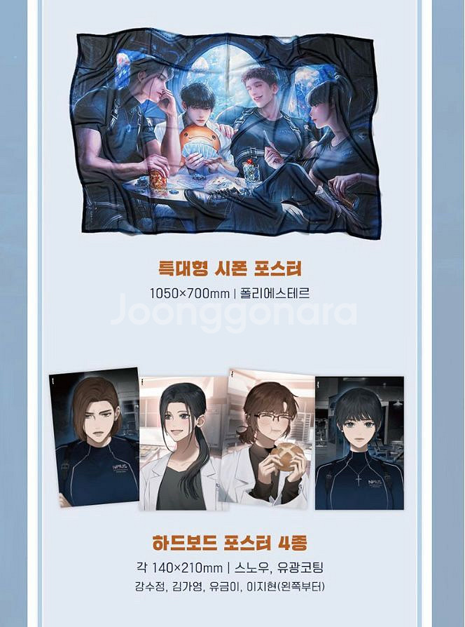 어바등 굿즈 일부 (어두운 바다의 등불이 되어)--0