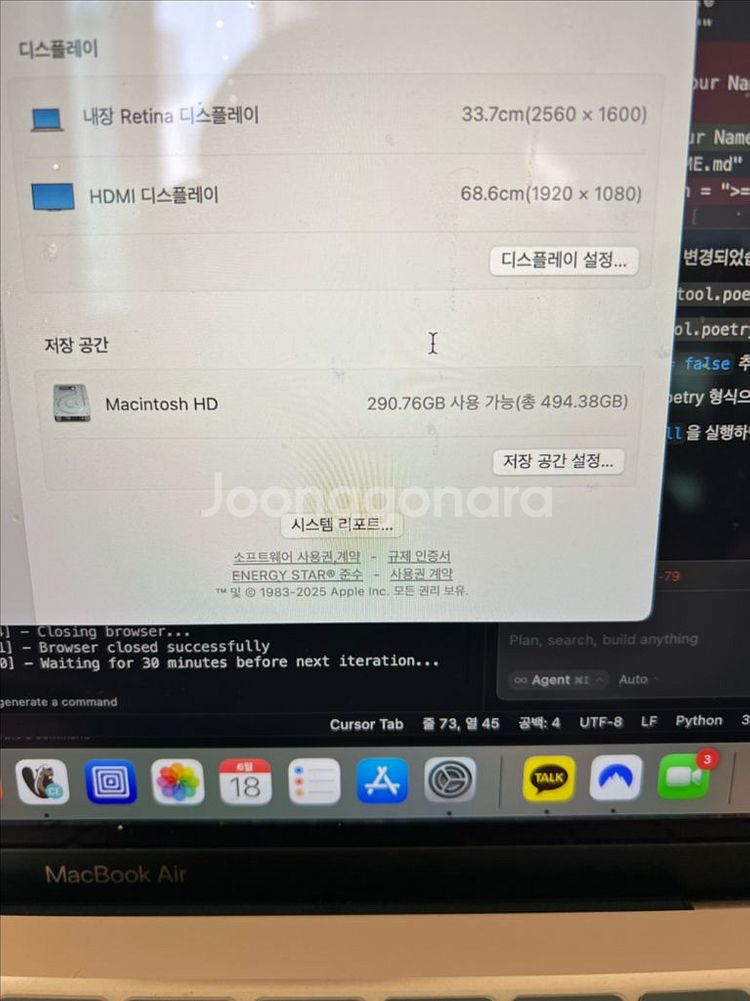 맥북에어 M1 16GB 512GB--2