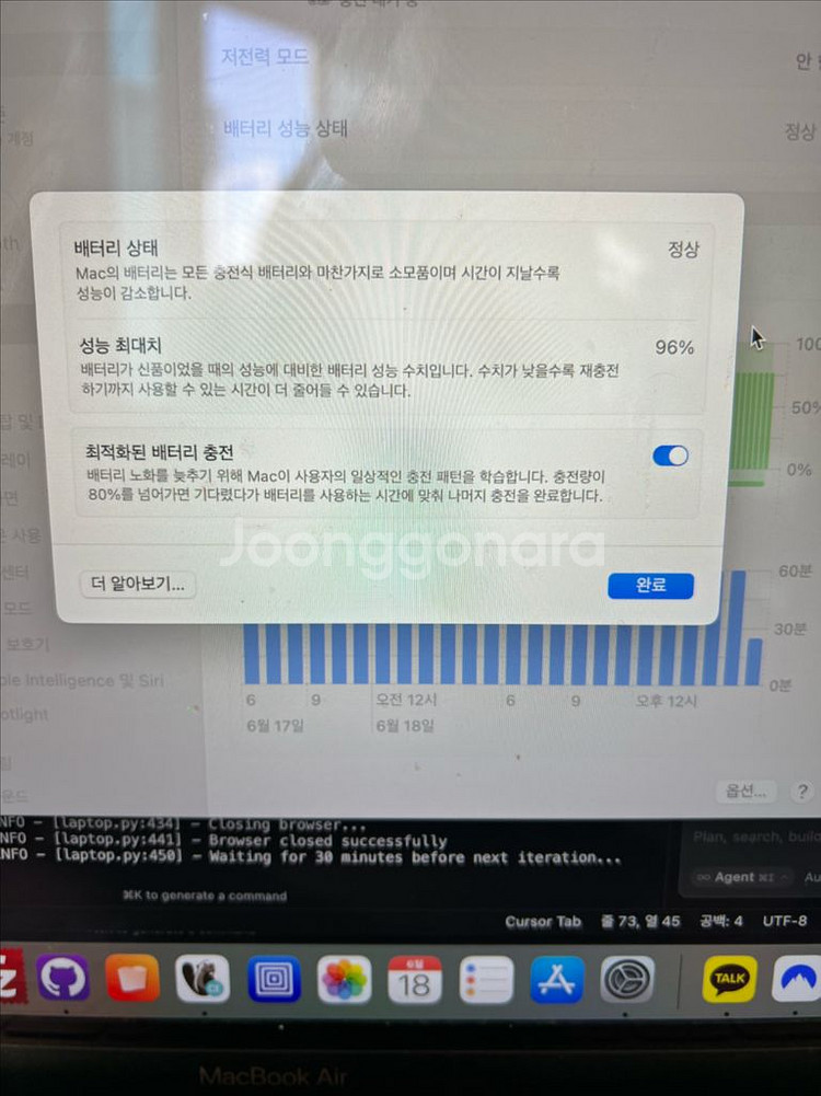 맥북에어 M1 16GB 512GB--1