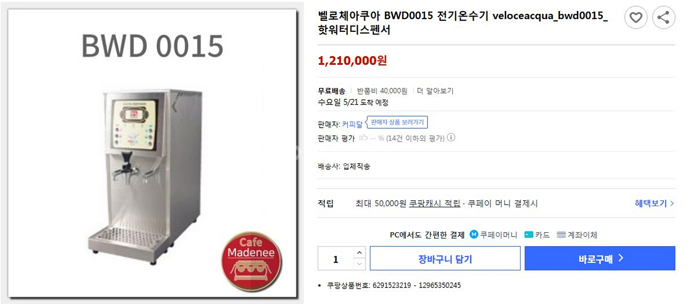 전기온수기--1