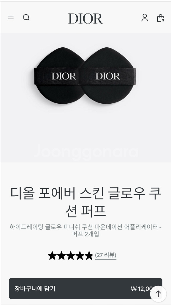 디올글로우쿠션퍼프--0