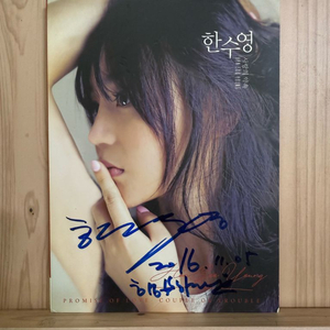 한수영 싸인앨범 사랑의약속,2015,2disc