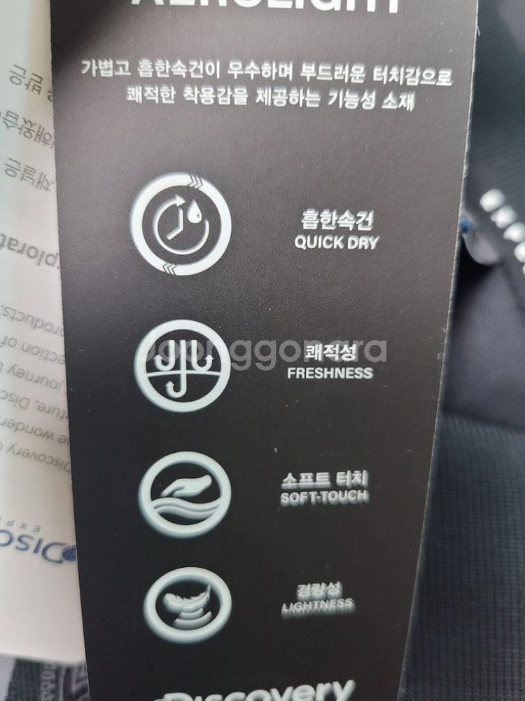 새상품)디스커버리 남성 캐주얼 반팔카라티 M~2XL--8