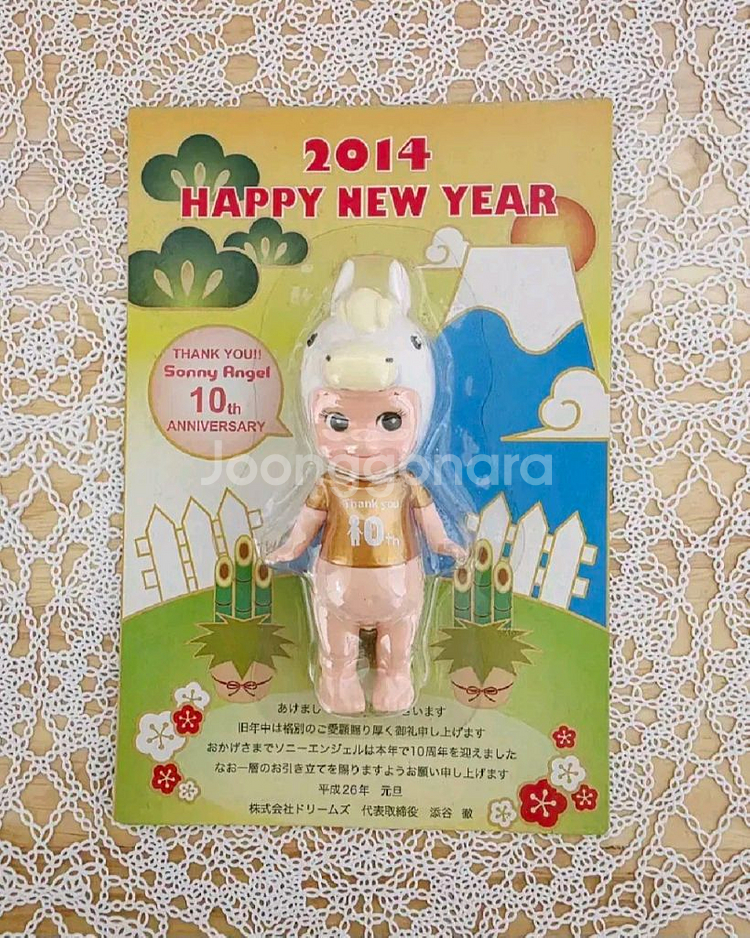 완전 미개봉 ]소니엔젤 2014년 한정 황금말 연하장--0