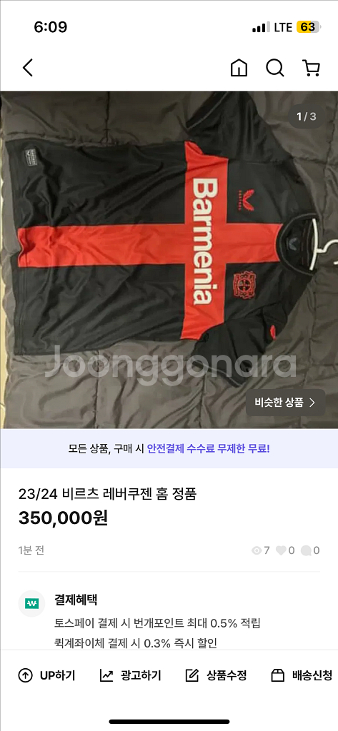 23/24 무패우승 비르츠 홈 정품유니폼--0